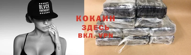 Cocaine 97%  где найти наркотики  Борисоглебск 