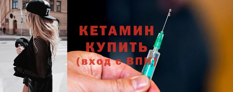 Кетамин ketamine  купить  сайты  Борисоглебск 